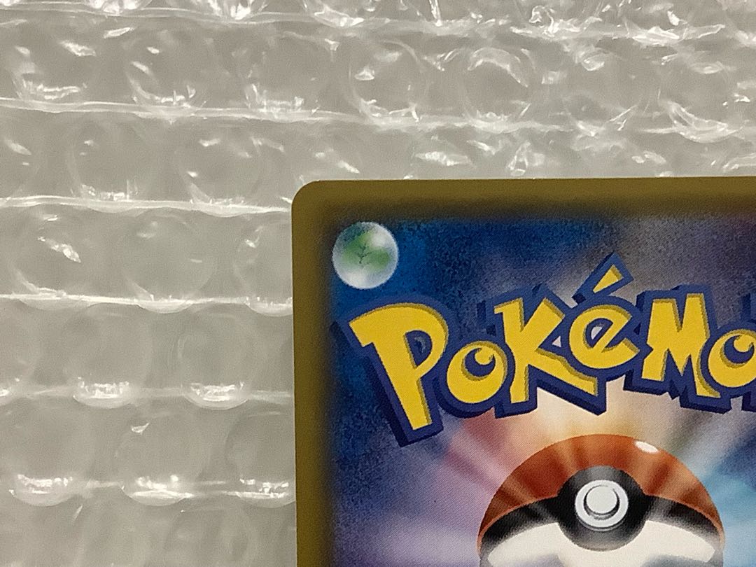 ルザミーネSR 055/050