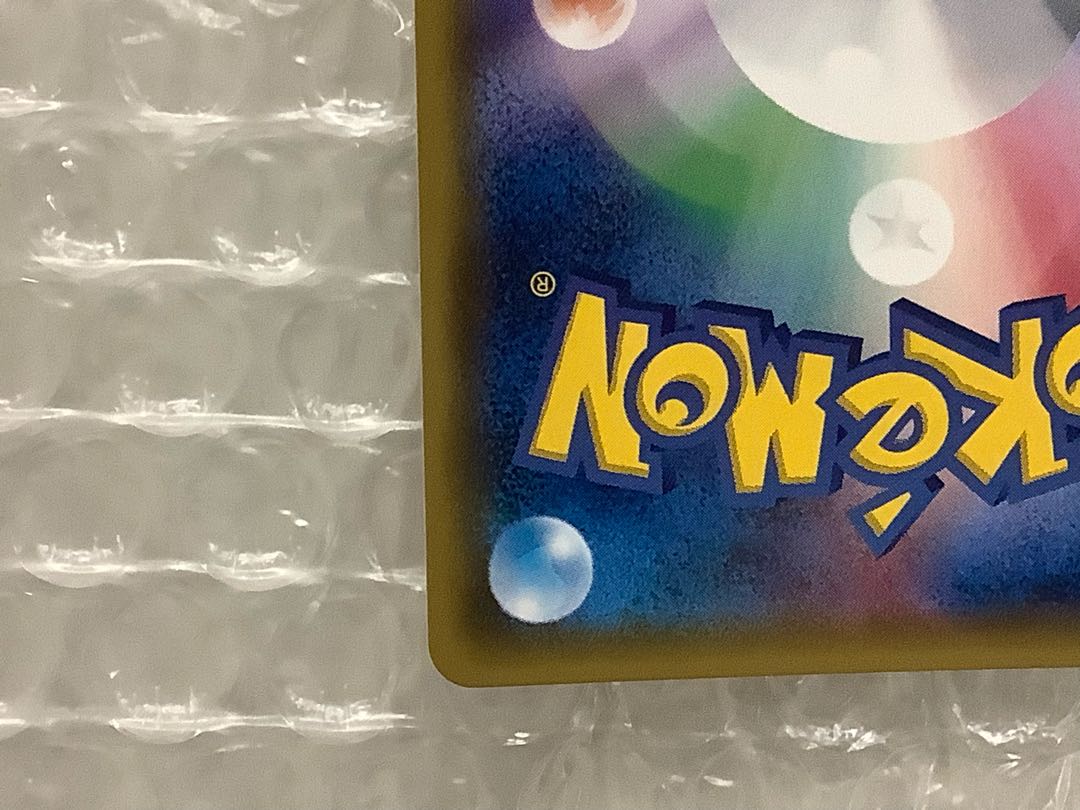 ルザミーネSR 055/050