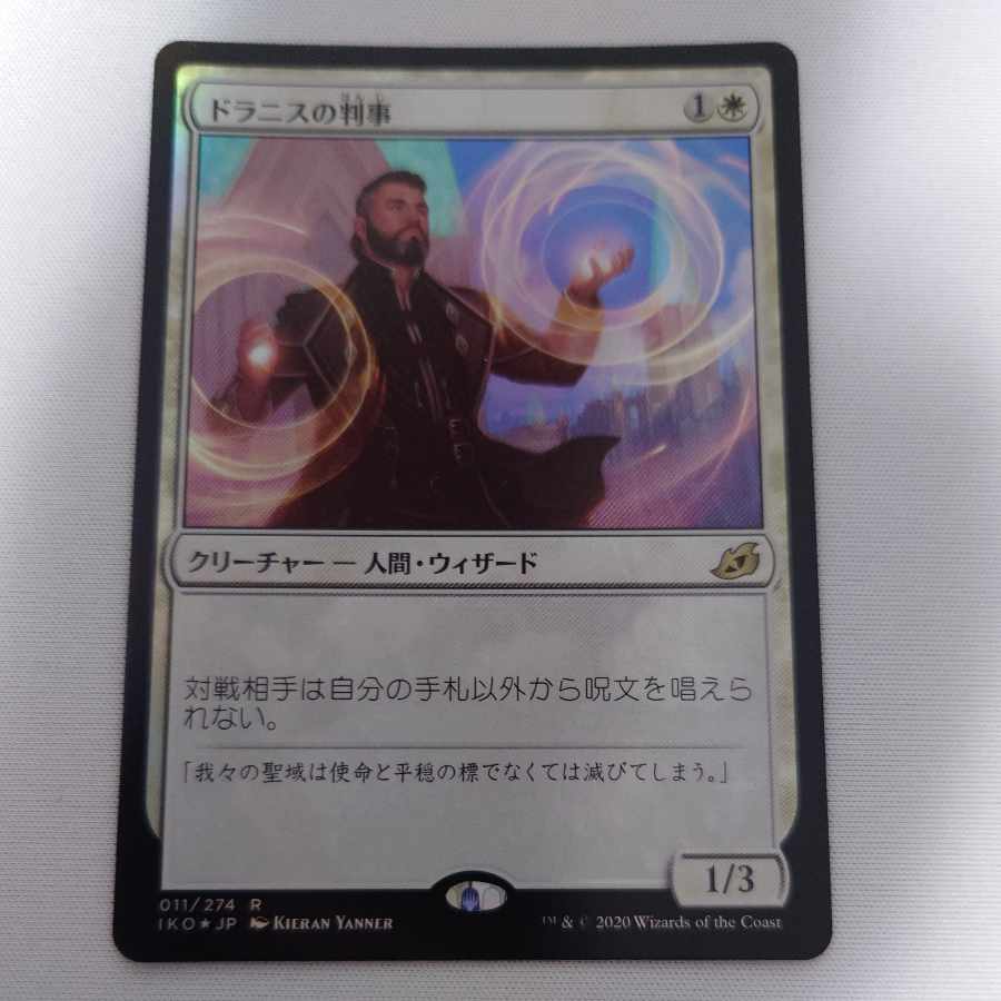 Drannith Magistrate foil