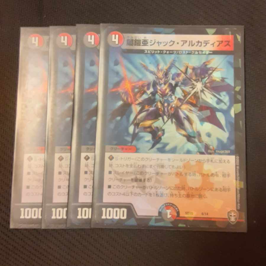 Yami Armor A Jack Arcadias