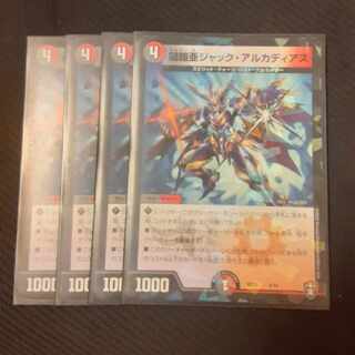 闇鎧亜ジャック・アルカディアス