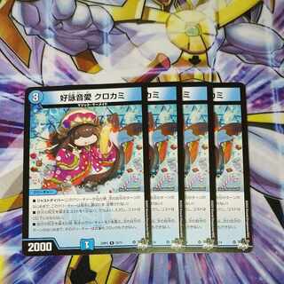 Kouei Otoaie Krokami R 15/74