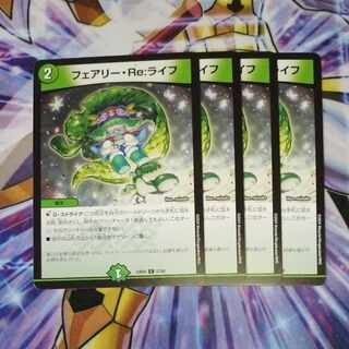 Fairy Re:Life C 57/60