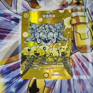 緊急再誕 R-foil 超6/超40[2004]