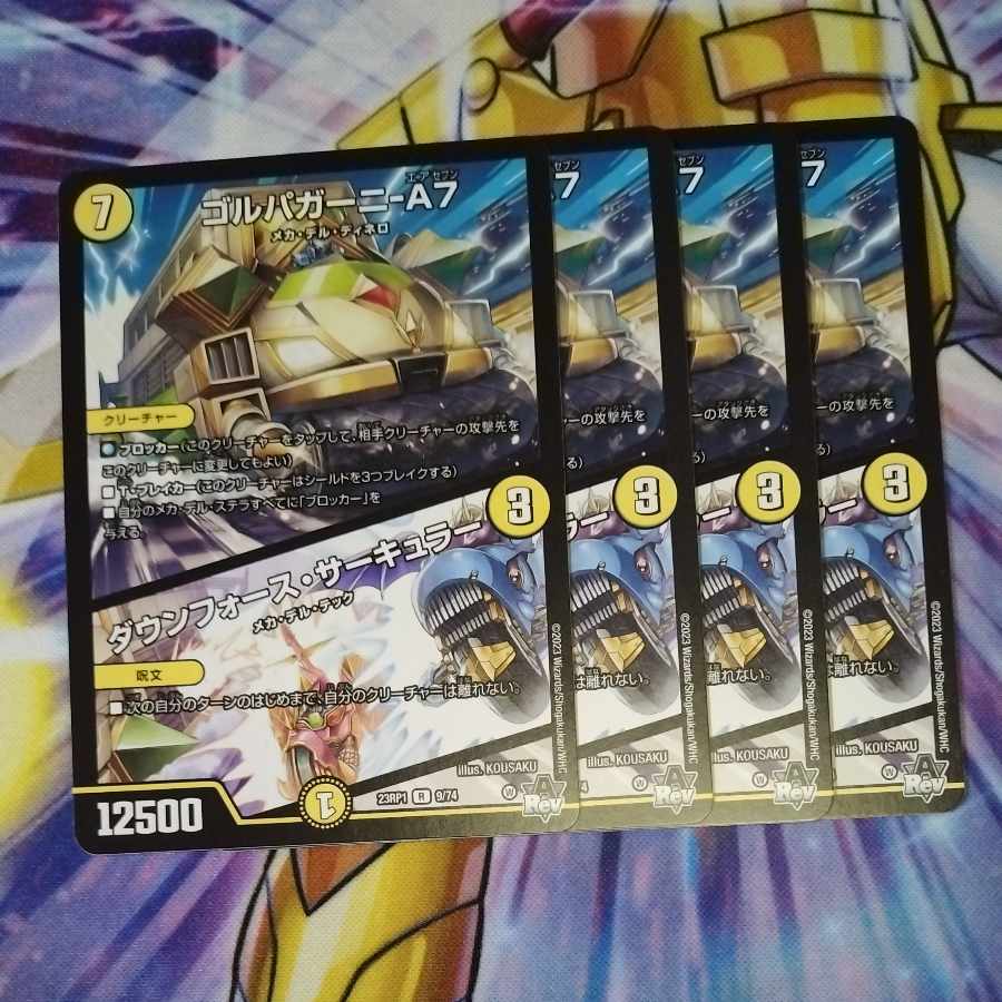 Golpagani - A7|Down Riryoku - Circular R 9/74