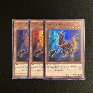 o59 Red Sprinter Super Rare 3-card set Yu-Gi-Oh!