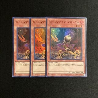 o68 Lonefire Blossom Super Rare 3-card set Yu-Gi-Oh!