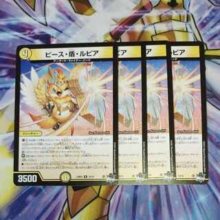 Peace, Shield, Rupiah R 10/74