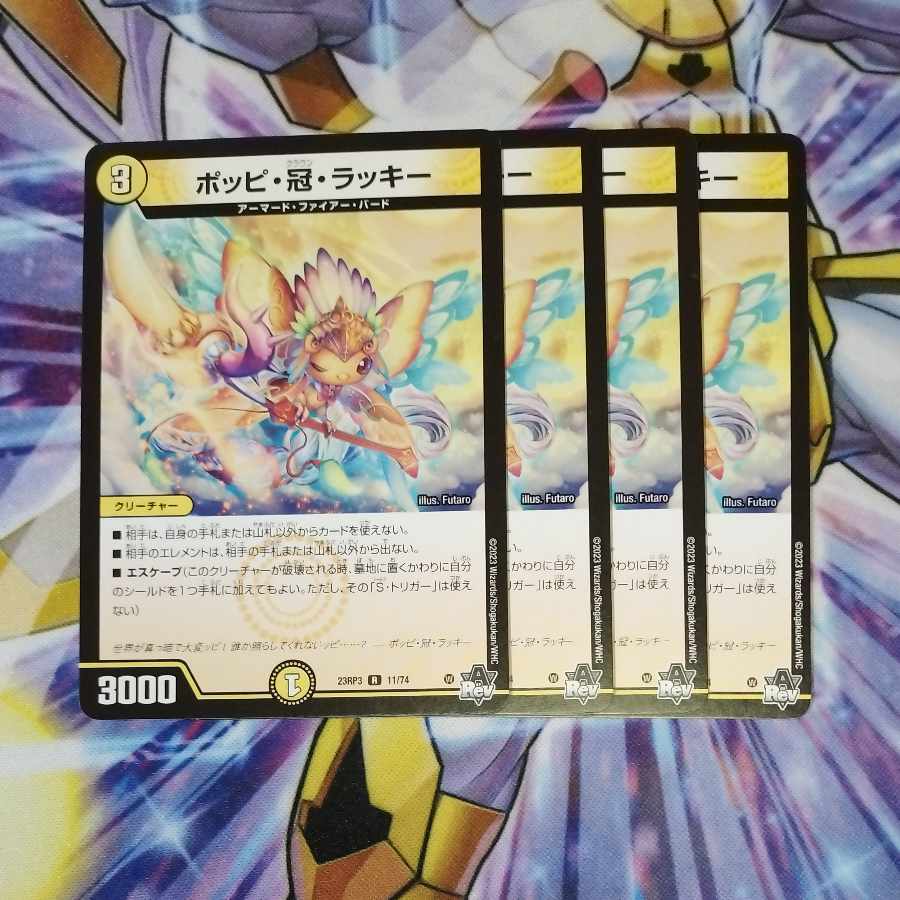 Poppi, Crown, Chansey R 11/74