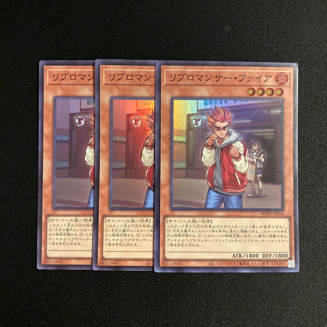 o93 Libromancer Fire Super Rare 3-card set, Yu-Gi-Oh Treasure