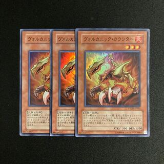 o94 Volcanic Counter Super Rare 3-card set Yu-Gi-Oh!