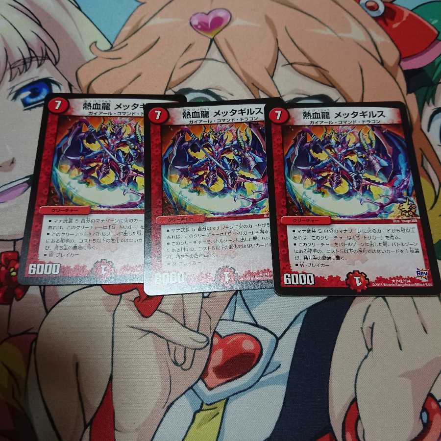 熱血龍メッタギルス(プロモ)