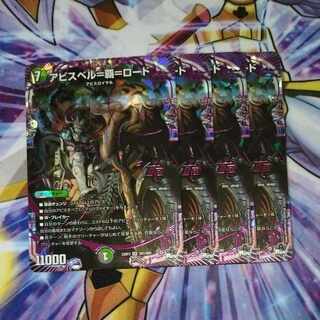 Abyss Bianca=Ha=Lord OR OR1/OR2