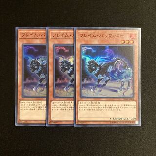 o114 Flame Bufferlo Super Rare 3-card set Yu-Gi-Oh Treasure