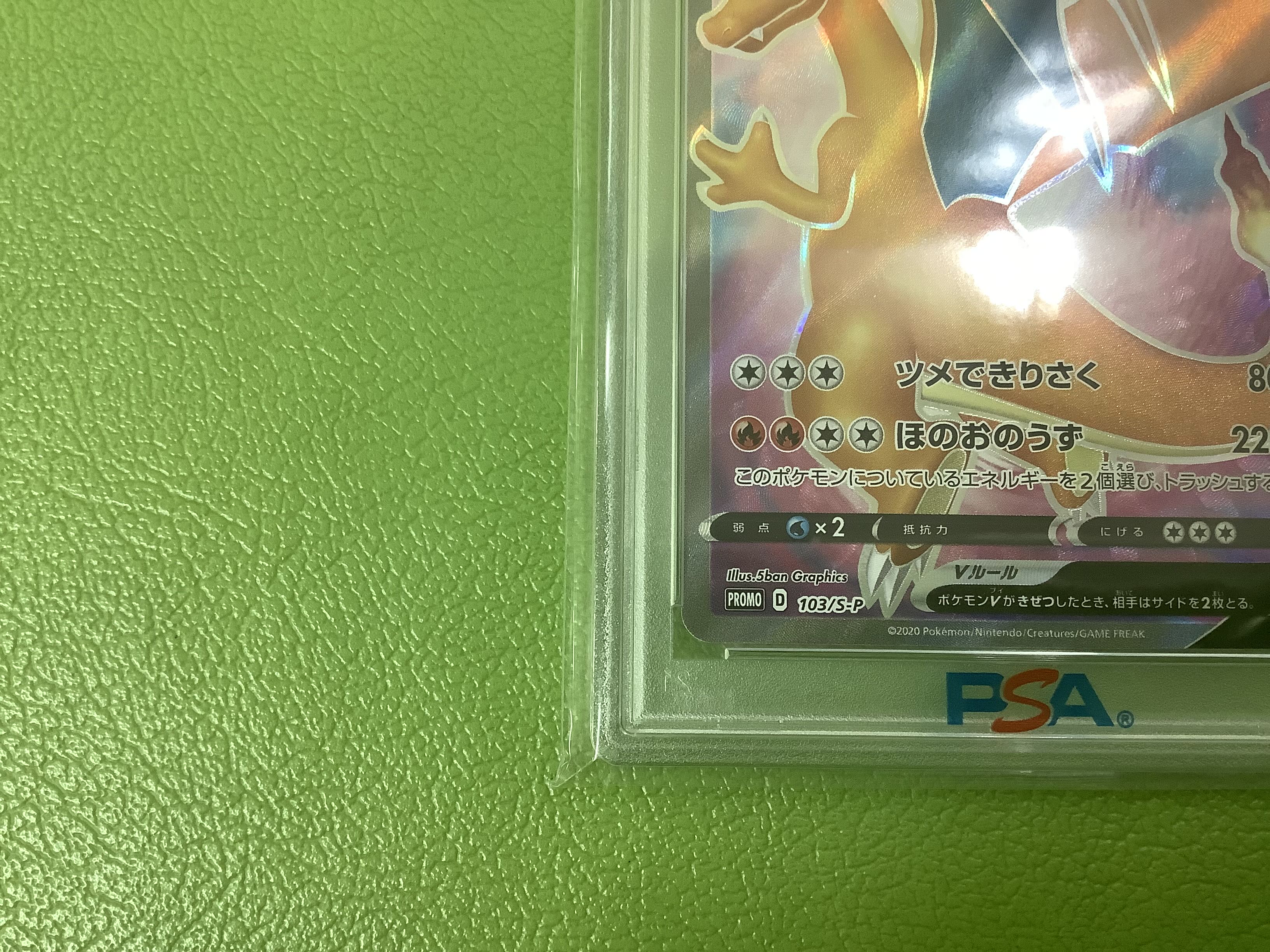ポケモン - 【PSA10】リザードンV SR仕様 PROMO 103/S-P PSA10】リザードンV (プロモ) {103/S-P} [-] - magi通販