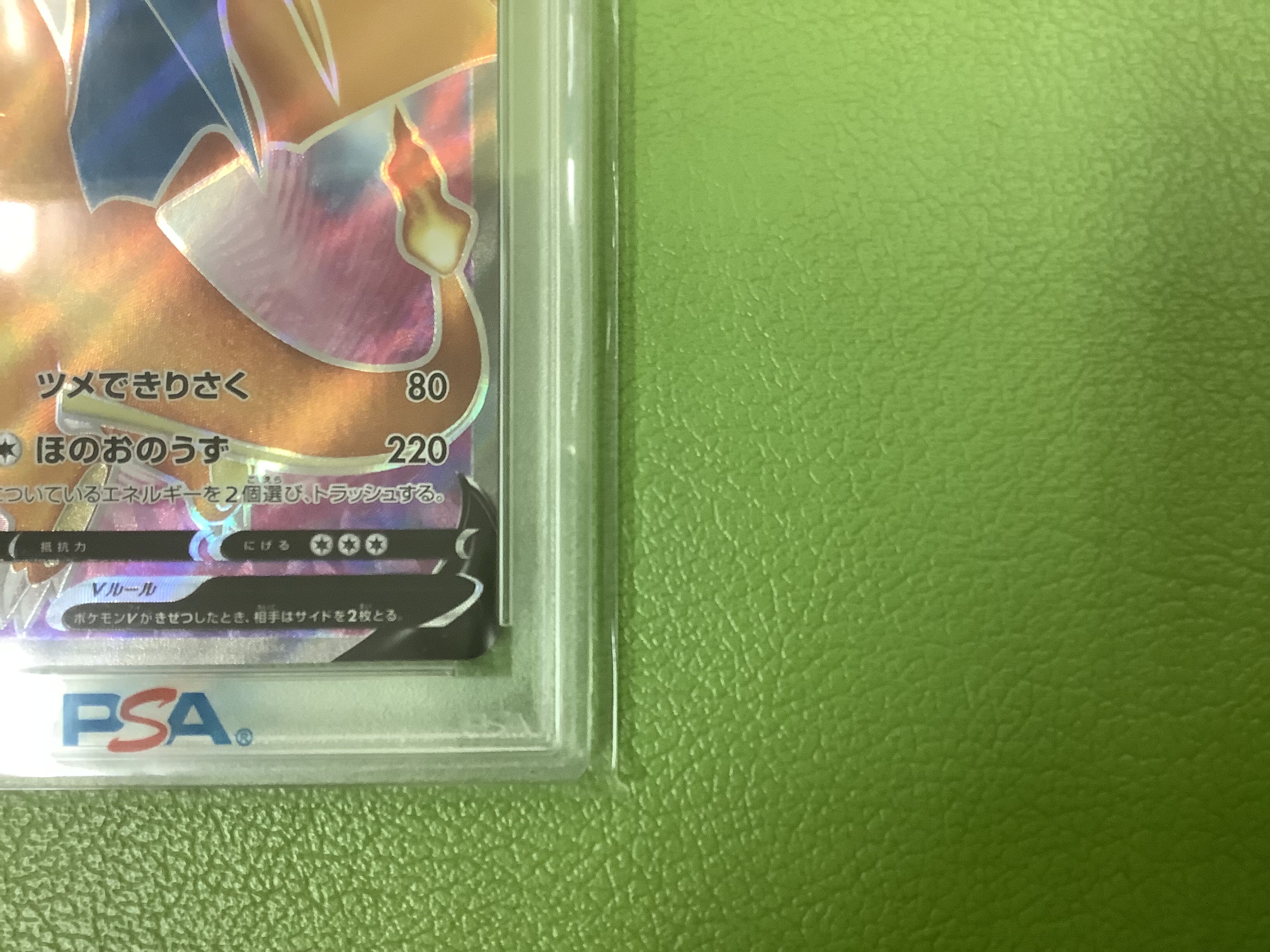 ポケモン - 【PSA10】リザードンV SR仕様 PROMO 103/S-P PSA10鑑定済〕リザードンV(SR仕様)【P】{103/S-P}