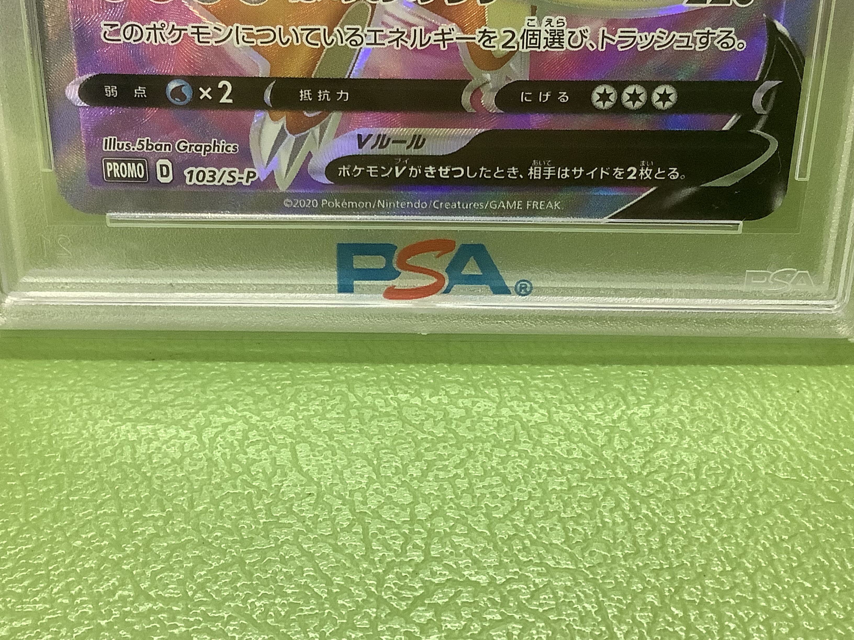PSA10】リザードンV SR仕様 PROMO 103/S-Pの通販 クレア
