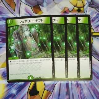 フェアリー・ギフト U 51/60