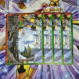 龍の世界 龍幻郷 U 9/60