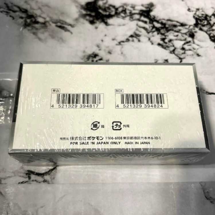 New, unopened] Pokémon card Shiny Treasure ex with shrink.