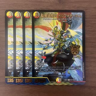 Holy Demon Consolidated King Dolfadilom KGM SE1/SE10