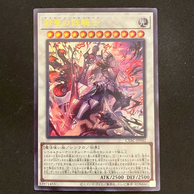 The Spectacular Knight of the Brilliant Sage Ultra Rare JP042