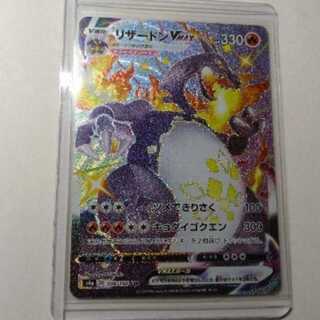 Pokemon Card Game CharizardVMAX
