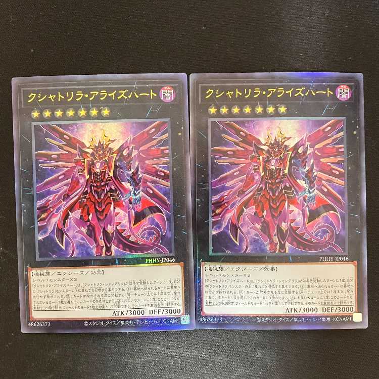 Kshatrira Arise Heart Ultimate Rare JP046