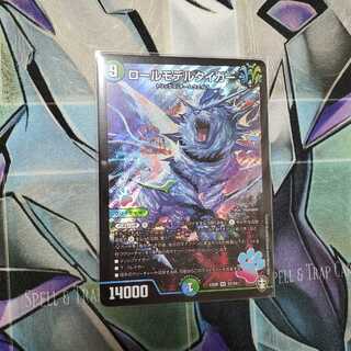 ロールモデルタイガー