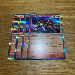 Entei (R spec.) 028/190 4 sheets