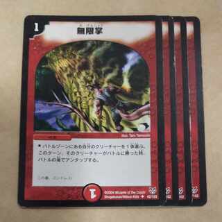 Fists of Forever U 42/102 with scratches