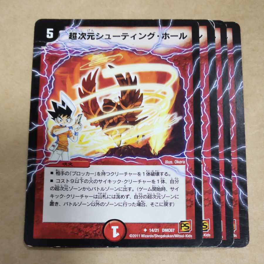 Psychic dimension shooting hall U 14/21 Junk