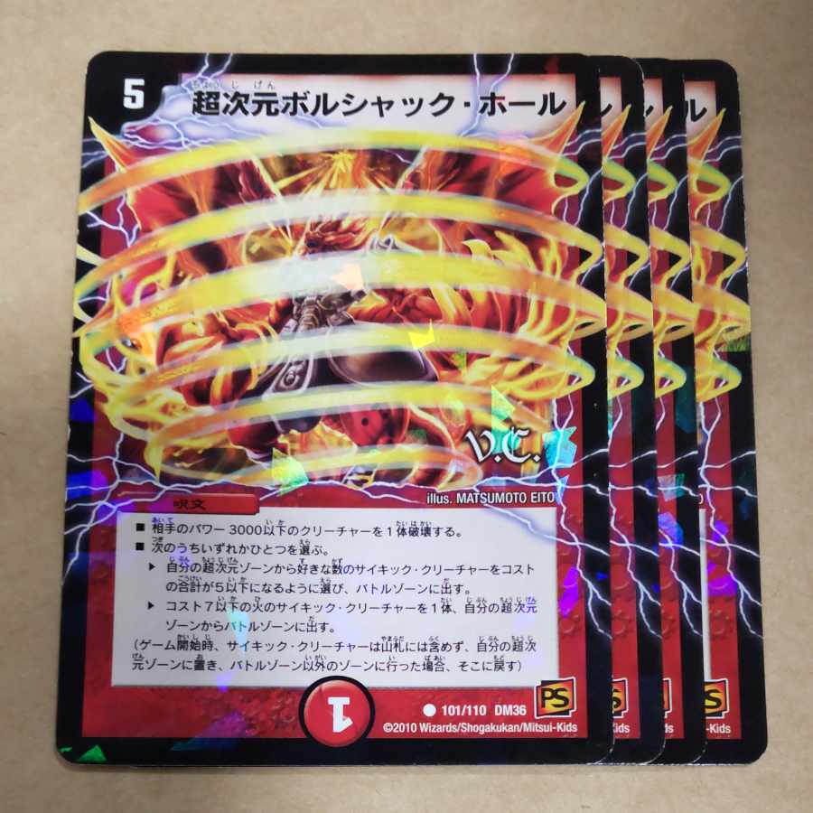 Psychic dimension Borshak Hall (V.C.) C-foil 101/110