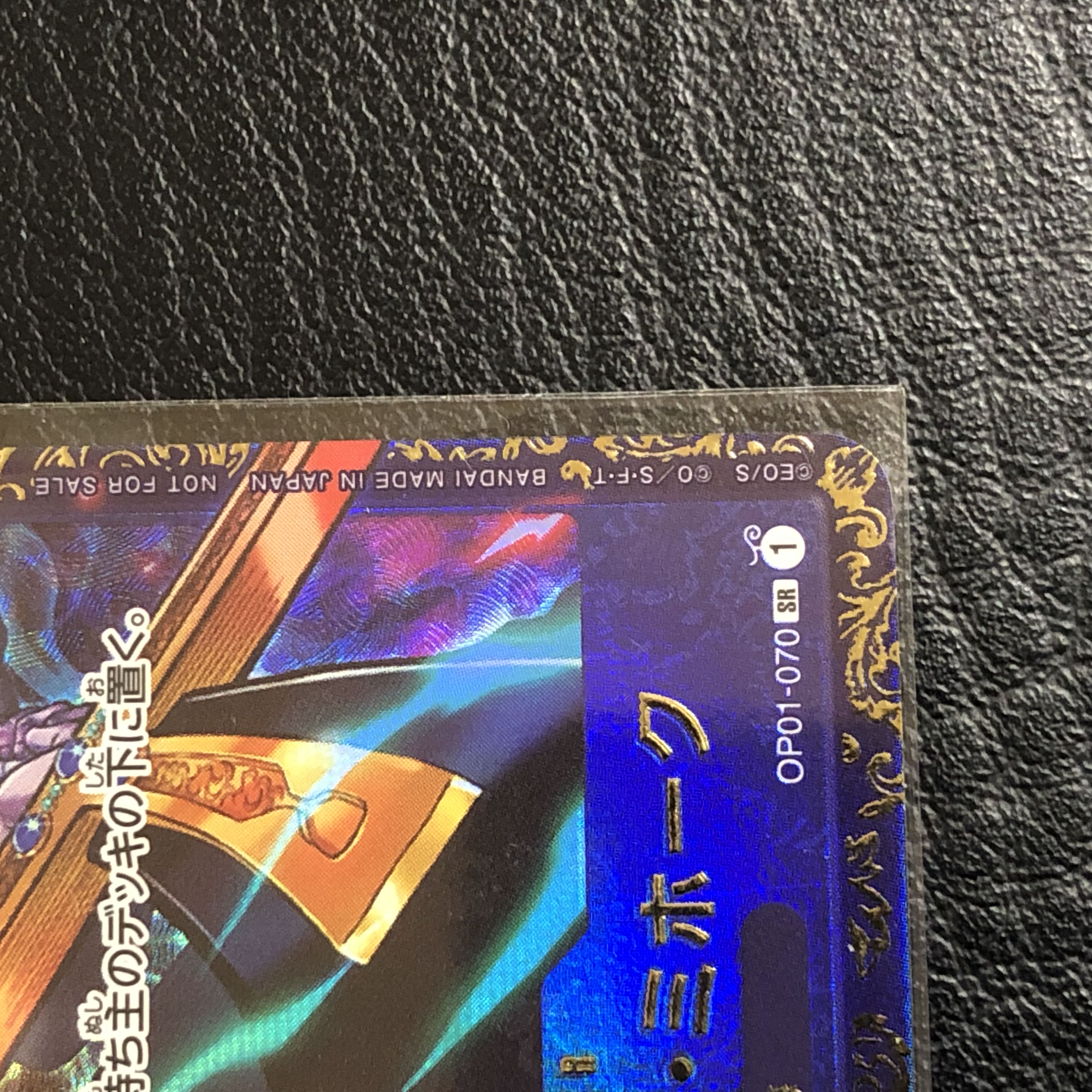 Juracule Mihawk Flagship Battle 2024 Promo Unopened PROMO OP01-070