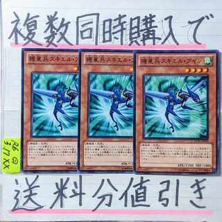 Ki-Emperor Sukiel Ein Normal x 3 Yu-Gi-Oh (2) Ki-Emperor
