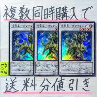 Denglong, First of the Yang Zing Super x 3 cards Yu-Gi-Oh (2)