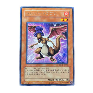 2020 [King of Games] Dread Dragon TSHD-JP008〈R