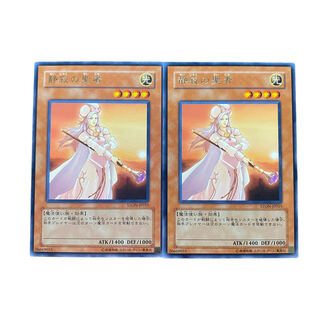 2021【遊戯王】静寂の聖者　2枚セット