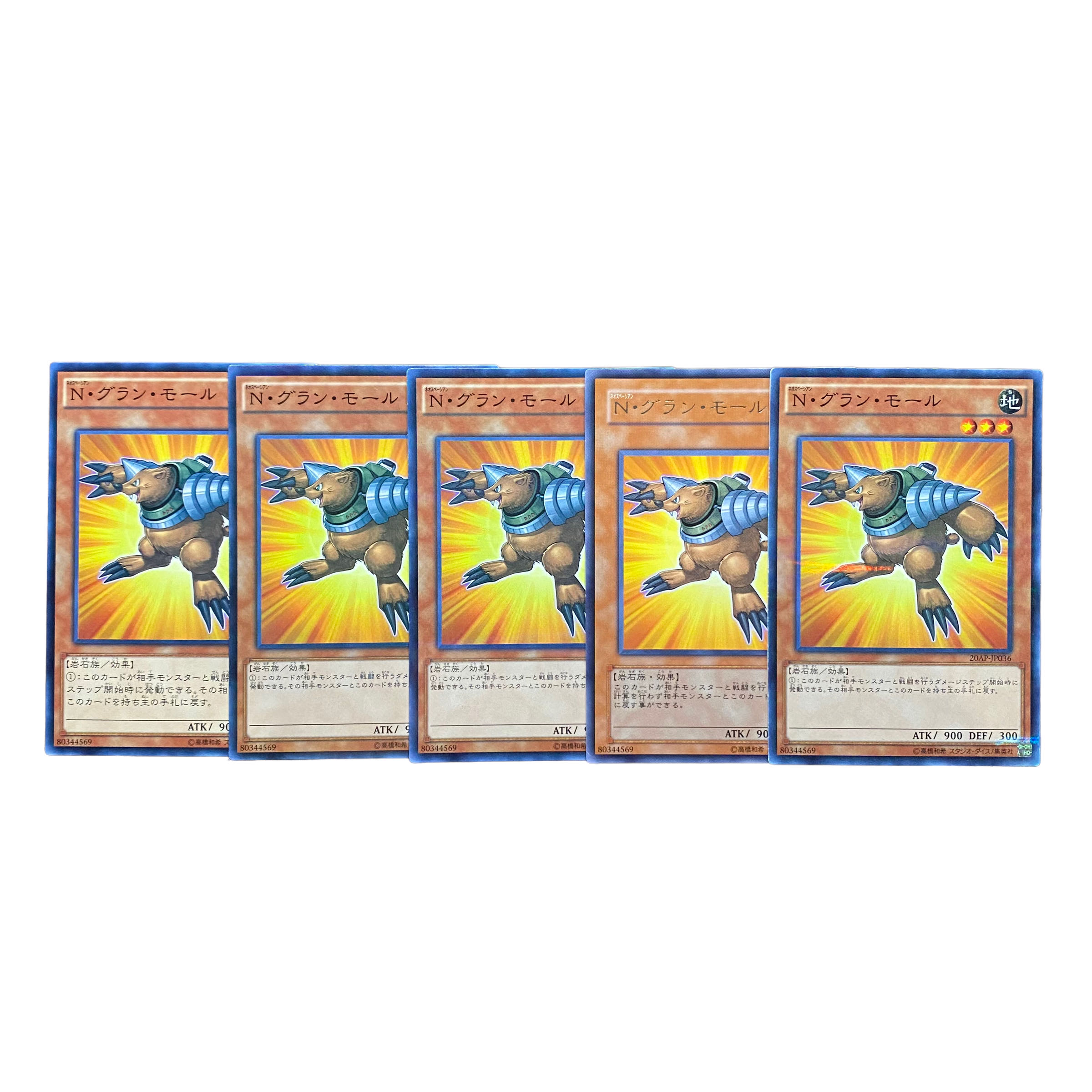 2024 [King of Games] N. Gran-Mor, set of 5 5枚