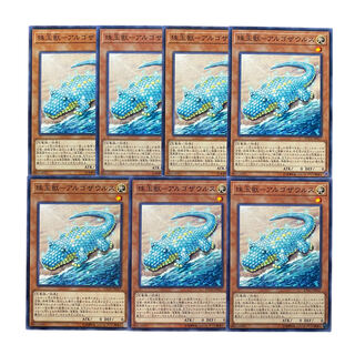 2027 [King of Games] Pearl Beast - Argosaurus 7-card set