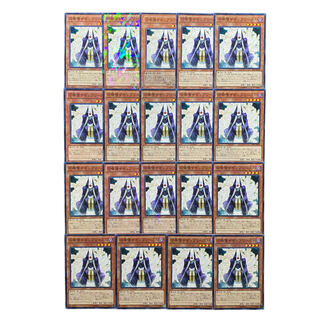 2029 [King of Games] Summoner Monk Set of 19