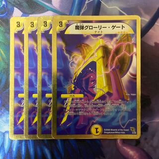 Magic Bullet Glory Gate (Super Deck Spec.) 3/35