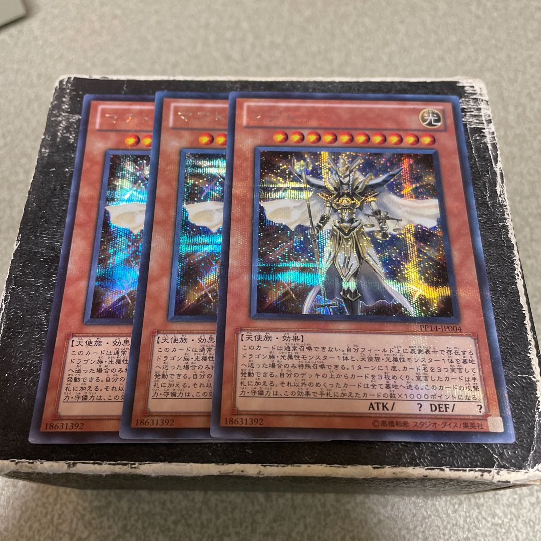 マアト シークレットレア JP004 3枚