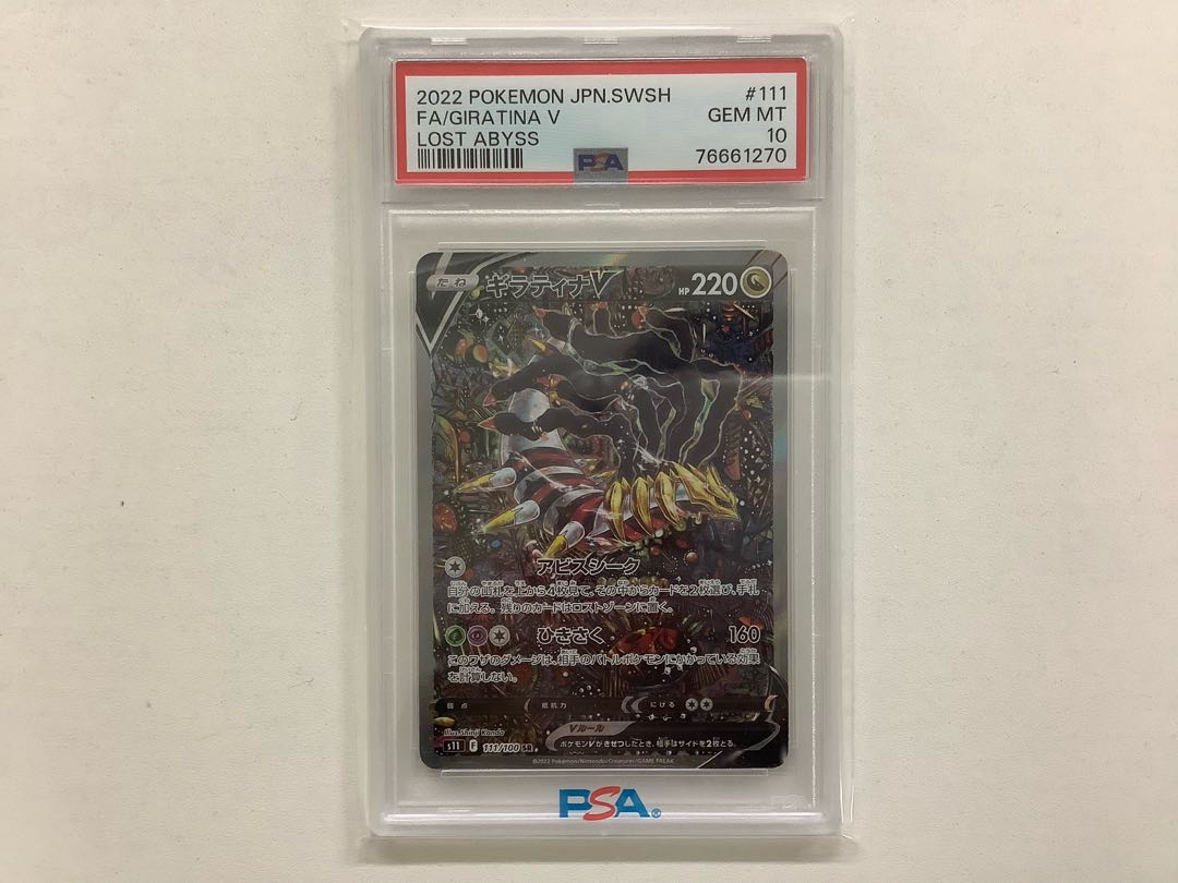 PSA10] GiratinaV SR 111/100