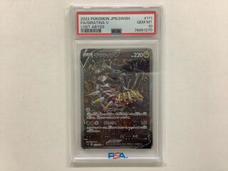 PSA10] GiratinaV SR 111/100