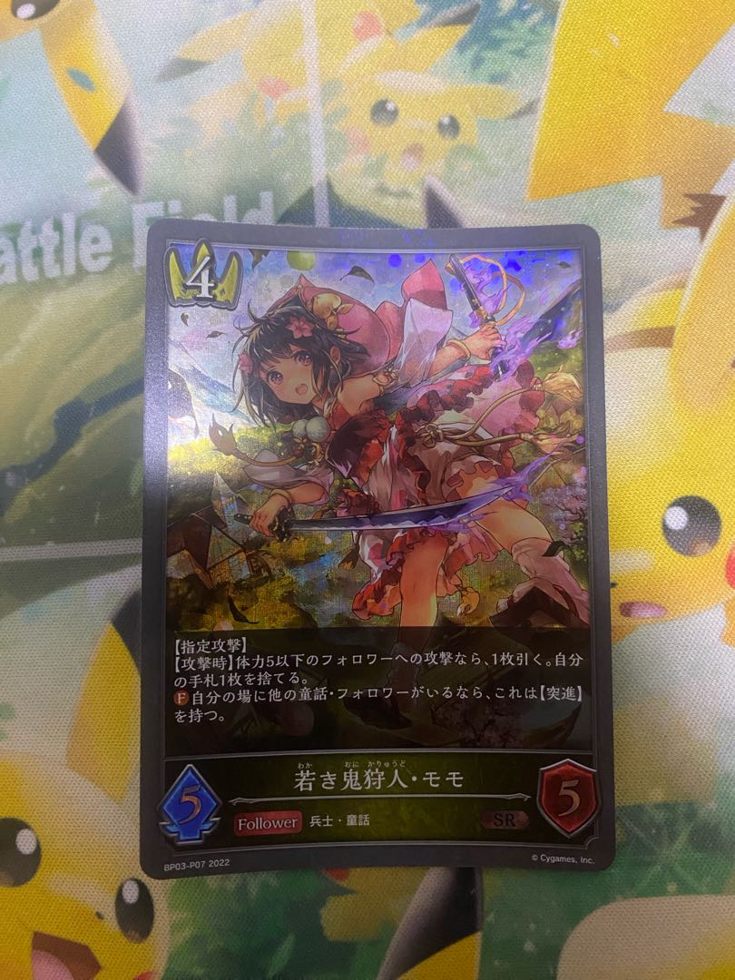 シャドウバースエボルヴ 若き鬼狩人・モモ プレミアム