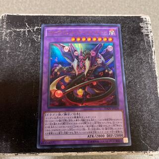 Starving Venom Fusion Dragon Ultra Rare JP038