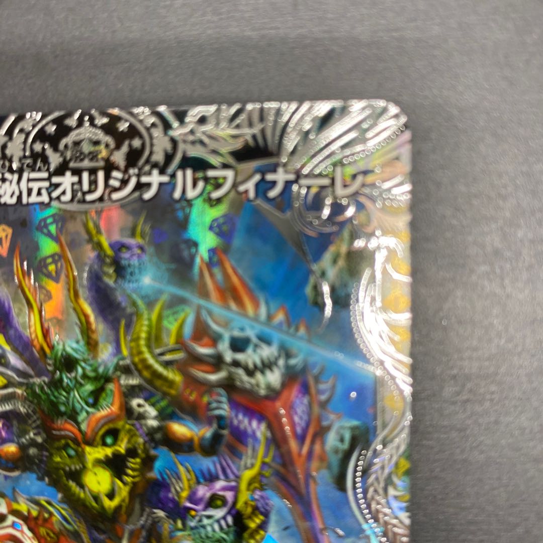 終末王秘伝オリジナルフィナーレ(銀トレジャー) VR TR9/TR9