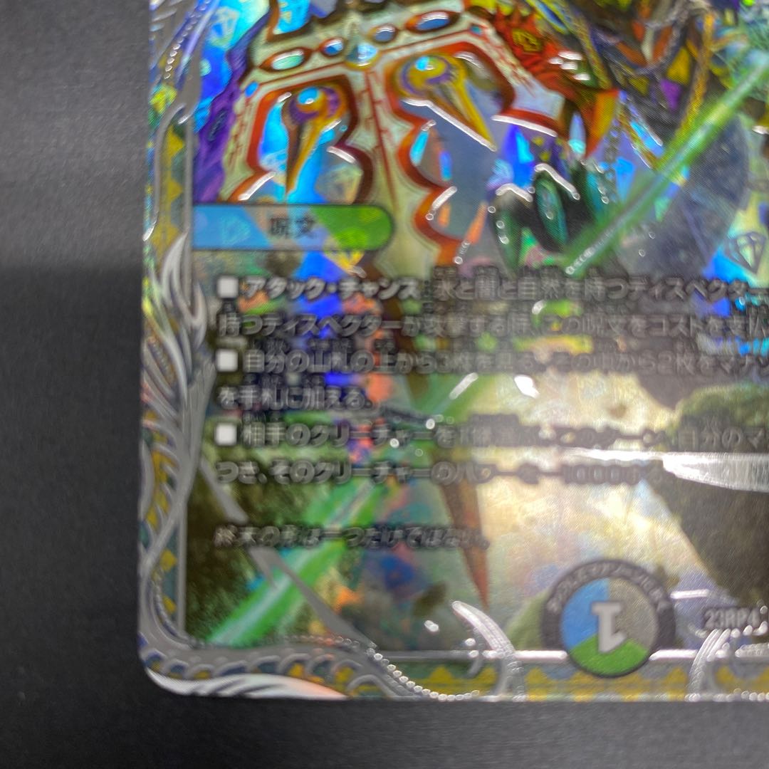 終末王秘伝オリジナルフィナーレ(銀トレジャー) VR TR9/TR9