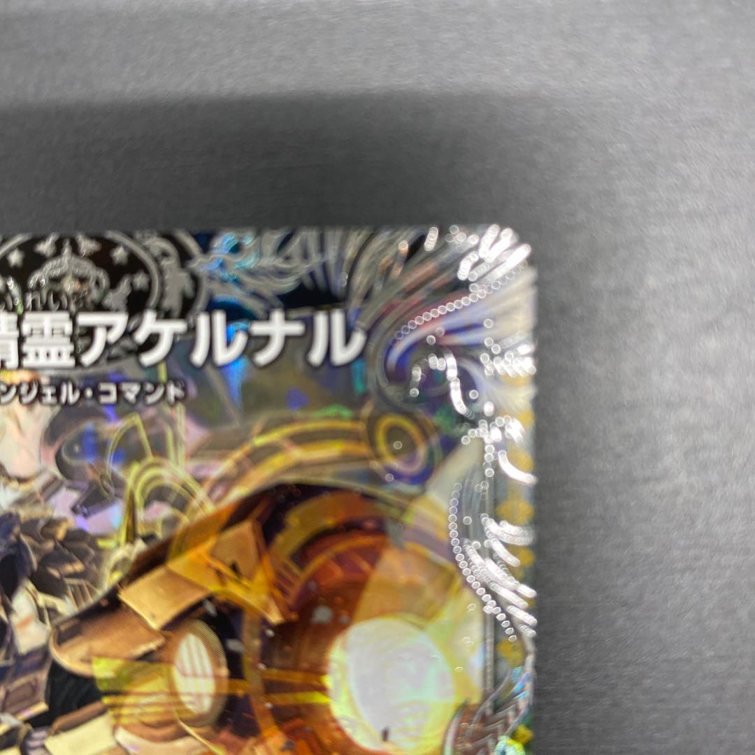 Akernal, the Spirit of Stargaze Gate|Stargaze Gate (Silver Treasure) VR TR7/TR9